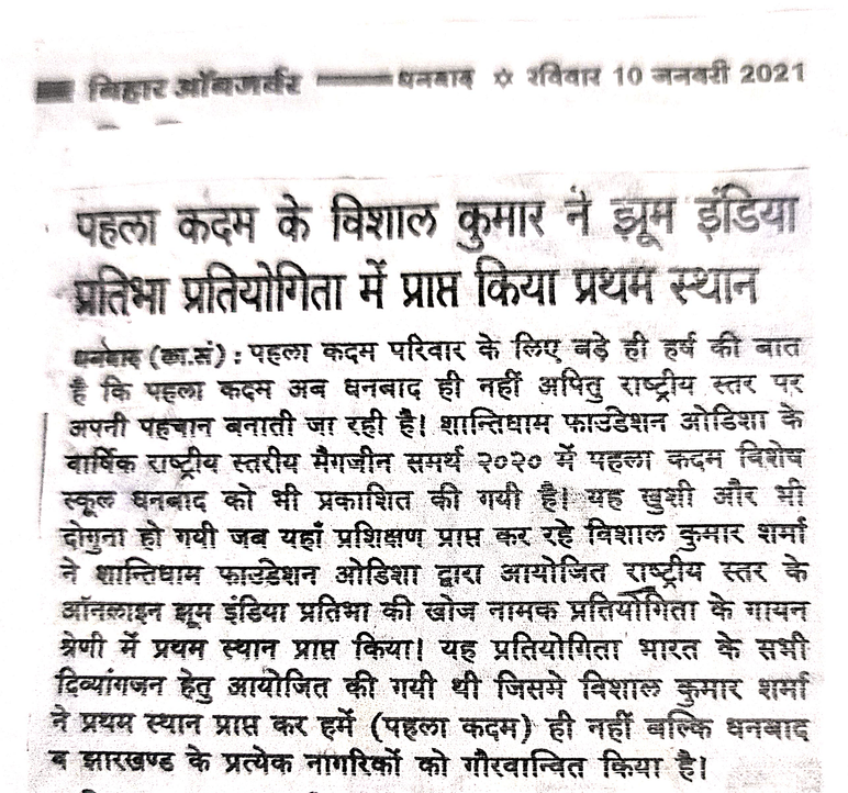 Inclusion Sports & Rallies